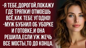 Истории из жизни|Моя жена должна слушать|Аудио рассказы|Аудиокниги слушать онлайн|Жизненные истории