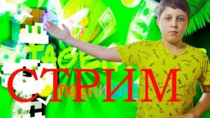 Играю На Моей Сборке Create 1.21.1 | Стрим | ЮТАгент777