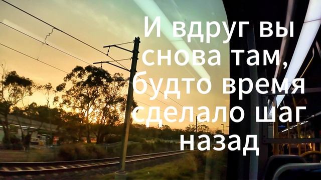 И вдруг вы снова это почувствовали. Без причины. Просто так.