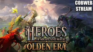 Heroes of Might & Magic: Olden Era продолжаем № 2