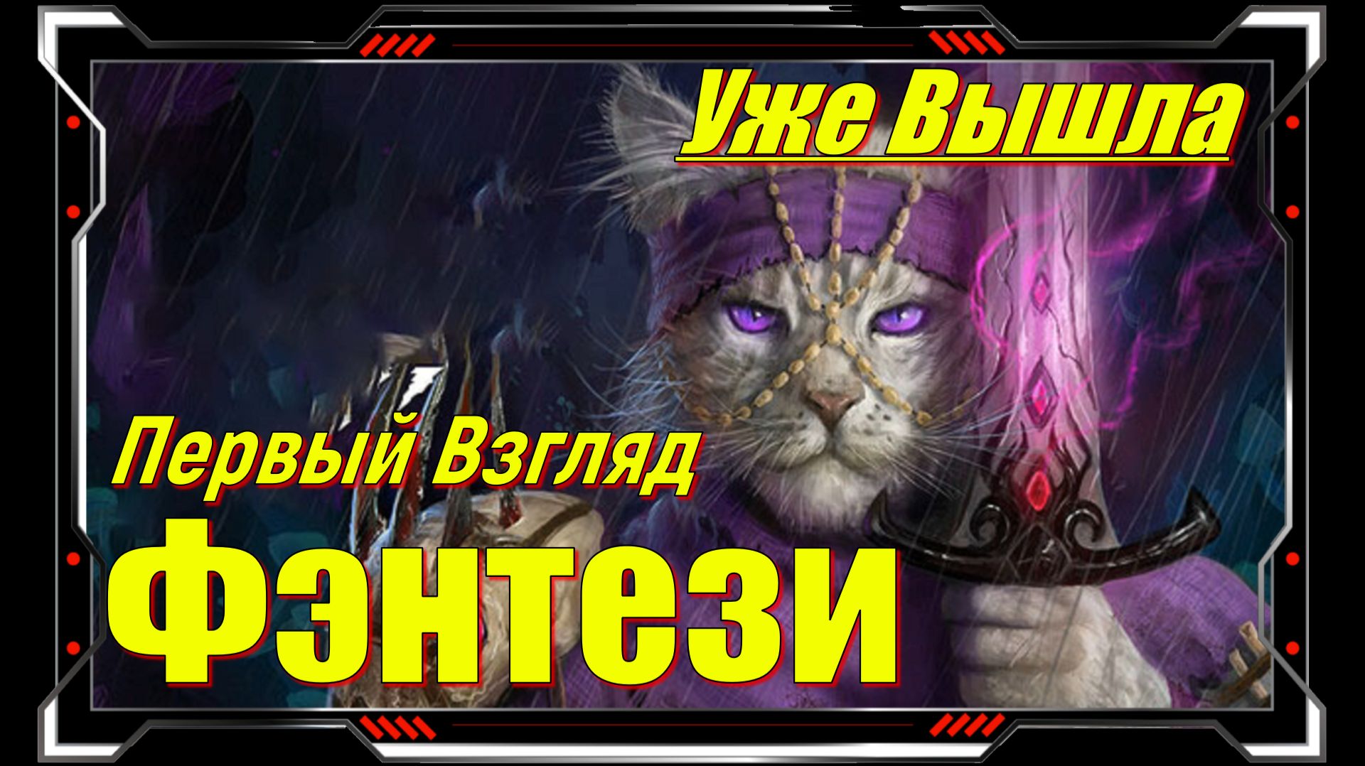 Kristala - НОВИНКА игр 2026 Релиз на ПК смотреть онлайн