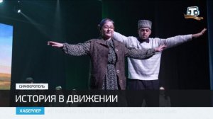 Ансамбль крымскотатарского танца «Атеш» представил премьеру «История, живущая в танцах»
