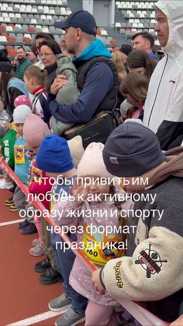 Привить детям любовь к спорту через праздники.
