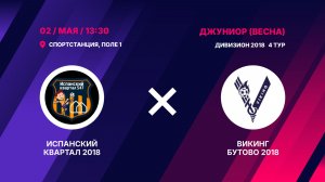 Испанский Квартал 2018 - Викинг Бутово 2018