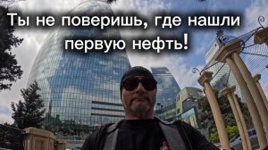 Ты не поверишь, где нашли первую нефть и чей флаг видно из космоса