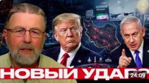 Новый удар по Ирану_ кто давит на Трампа - Наполитано и Джонсон