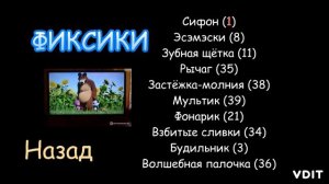 Фиксики. Любимые серии Дим Димыча (DVD, сборник