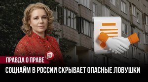 Смертельная ловушка соцнайма: ваша семья может остаться на улице сразу после похорон