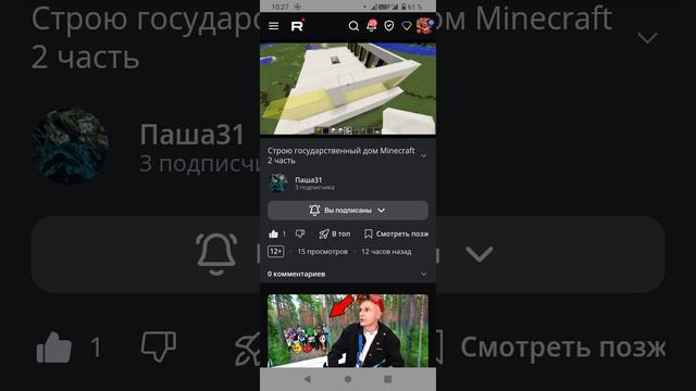 [glamrokfoxy31] реакция на видео Паши31