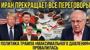 Нефть как оружие глобальная борьба за власть между США, Ираном и Китаем.