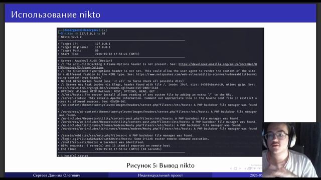 ОИБ ИП защита этап №4