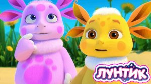 Лунтик Мультфильм | Лунтик Мультик для малышей | Развивающие мультики для детей Лунтик