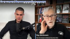 Марио Навфал - Рэй Макговерн: Затяжная война уничтожит Израиль и страны Персидского залива