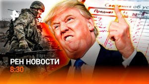 Ормузский пролив в морском плену / Доходы верхушки киевского режима / Школа без домашки /РЕН Новости