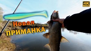 Рыбалка на малой реке спиннингом с берега! Новая приманка Frapp Snatcher