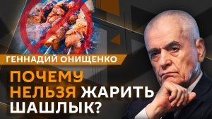 Геннадий Онищенко. Снижение заболеваемости ВИЧ, прививки от энцефалита и питание в майские праздники