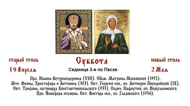 02.05.2026  Всенощное бдение. Суббота. Седмица 3-я по Пасхе..