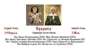 02.05.2026  Всенощное бдение. Суббота. Седмица 3-я по Пасхе..