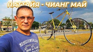 В ПОИСКАХ НАСТОЯЩЕГО ТАИЛАНДА.