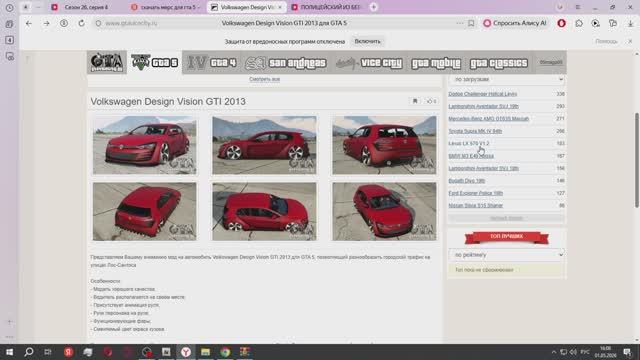 Volkswagen Design Vision GTI 2013 #тюнинг #обзор #краш #тест #драйв в #гта 5