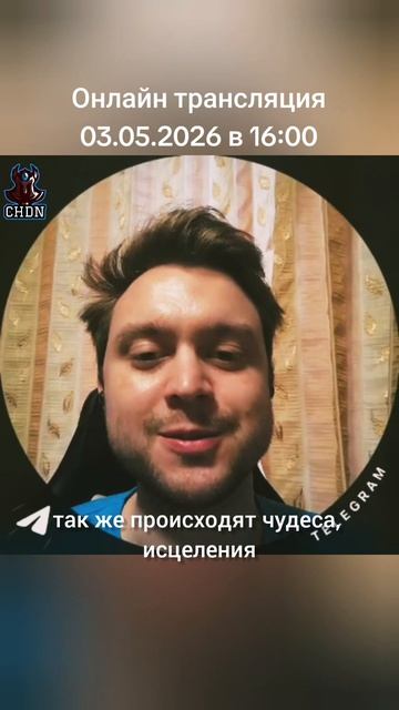 Онлайн трансляция 03.05.2026 в 16:00
