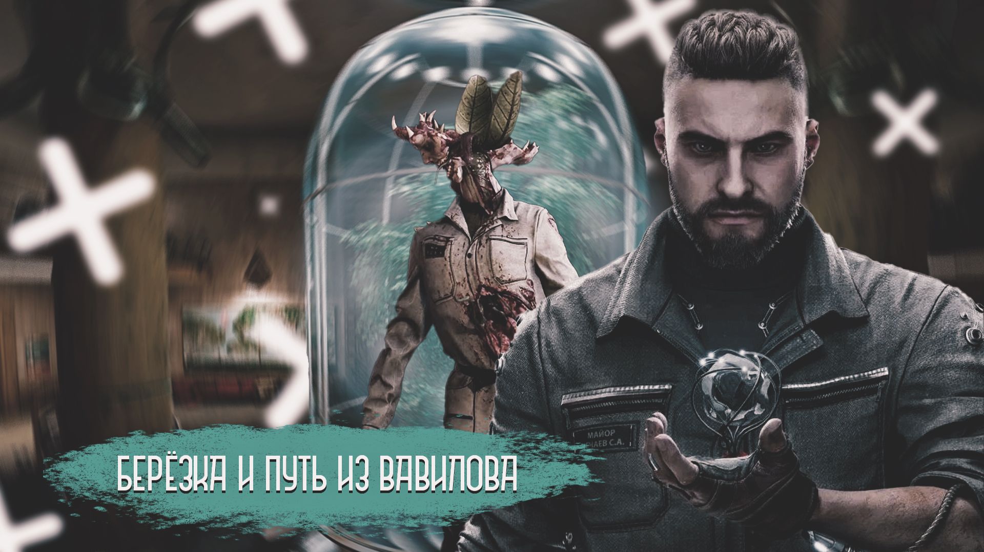 ATOMIC HEART - Петров мертв - Включаю берёзу - Выбираюсь из Вавилова - Прохождение часть 4