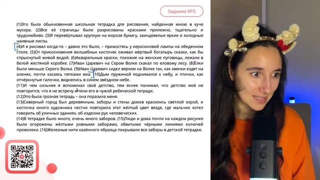 В предложениях 4–9 найдите антонимы (антонимическую пару). Выпишите эти антонимы - №31701