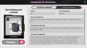 Пролиферация этажей / Level proliferation | Neverness to Everness