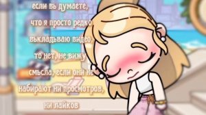 Всё в видео.🪽 //Alice family//Avatar world//