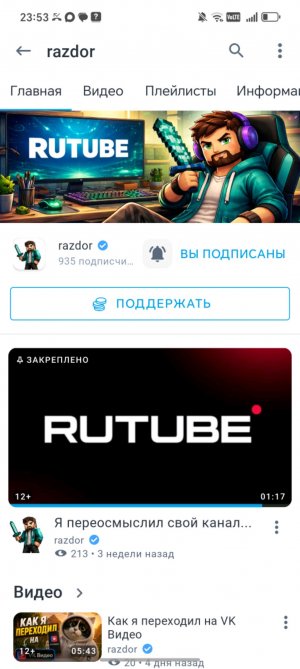 рассказываешь все своё о раздоре. я ему рада.