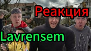 Lavrensem - СТАЛКЕР ПСИХ | Сериал БРАТИКИ - 210 серия / Реакция