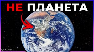 Состояние Земли, Темная материя черной дыры, орбита с траекторией восьмёрки | Q&A 398