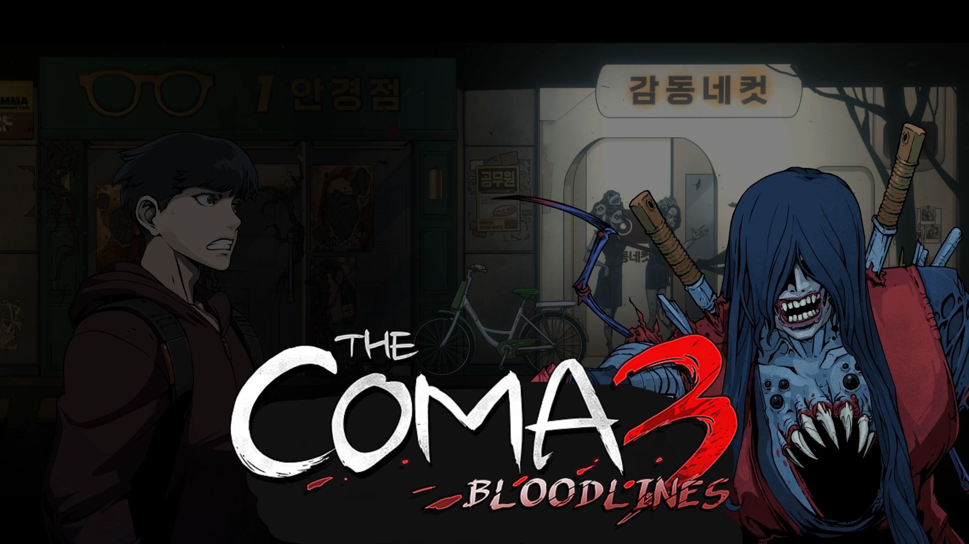 ПЕРВЫЙ БОСС КОМЫ! ПРОХОЖДЕНИЕ НА РУССКОМ ➤ The Coma 3: Bloodlines(#3)