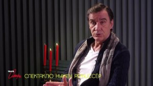 ИГОРЬ ЛАГУТИН: ТЕАТРУ НЕОБХОДИМ РЕЖИССЁР!