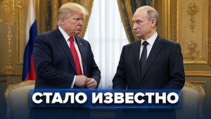 Тайное предложение Вашингтону  В Пекине решают судьбу Москвы