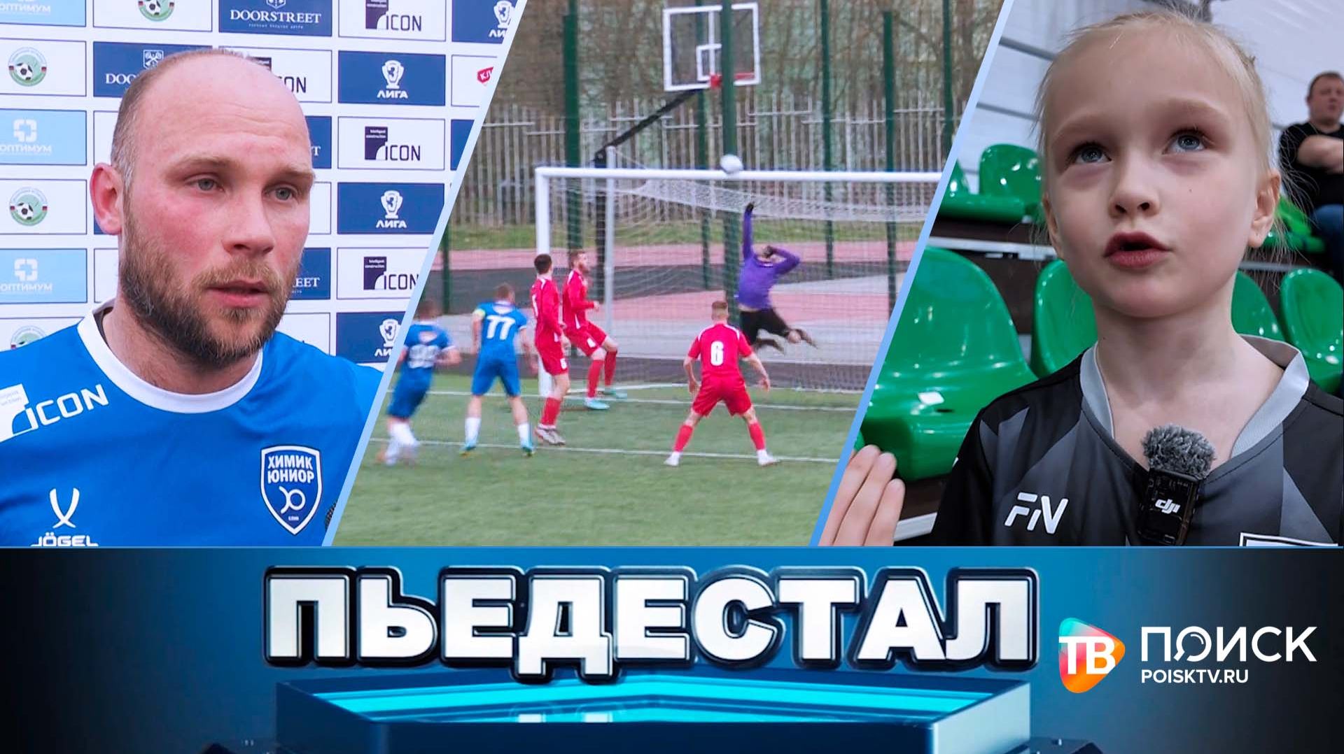 Клин. Пьедестал 02.05.26