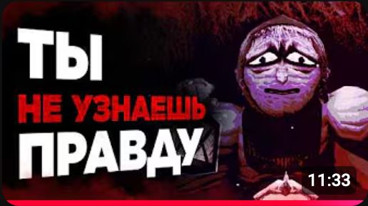 Игра, где ты должен РАЗГАДАТЬ ЖУТКУЮ ТАЙНУ!