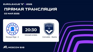 AFL26. Euroleague «E». Day 3. Novaya Riga - 2- Grenoble - Bastia