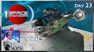 Space Engineers🪐s23 Просто ВАУ!💯  Prometeus Server v 2.0 🪐