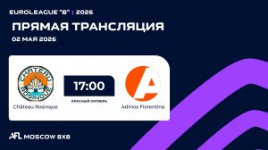 AFL26. Euroleague «B». Day 3. Château Rosinque - Admos Fiorentina