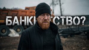 МОЕ ПРОИЗВОДСТВО ВЕЗДЕХОДОВ ОБАНКРОТИЛОСЬ?