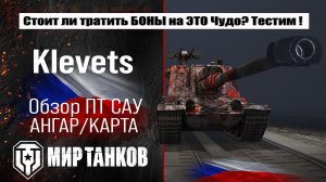 Klevets обзор лучшей сборки оборудования: полевая модернизация и испытания в боевых условиях.
