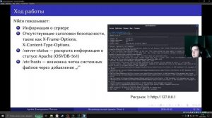 Защита презентации этапа 4