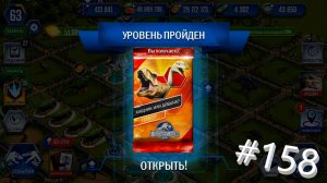 #JURASSIC WORLD THE GAME #158 ПАРА ИВЕНТОВ- СКУЧНО!