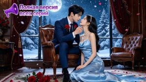 Корейская дорама ТРЕБУЮТ МОЮ ПОЧКУ! 👑 После ТЮРЬМЫ она вернулась как КОРОЛЕВА! 😱