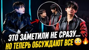 🔥💣TaeKook.Это заметили не сразу… но теперь обсуждают все!