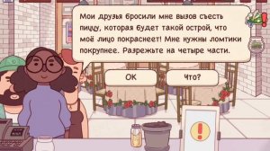 Играем В пиццу😊