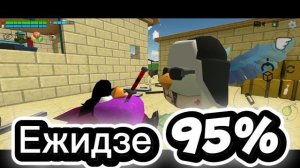 Шансы победы Nator34k над...