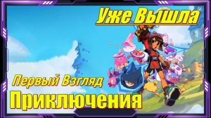Town of Zoz - НОВИНКА игр 2026 Релиз на ПК