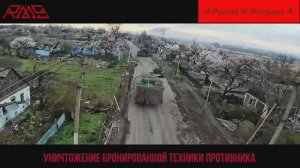 🔴Добропольское направление. Уничтожение бронемашин фашистов🔴🤙🇷🇺🤙